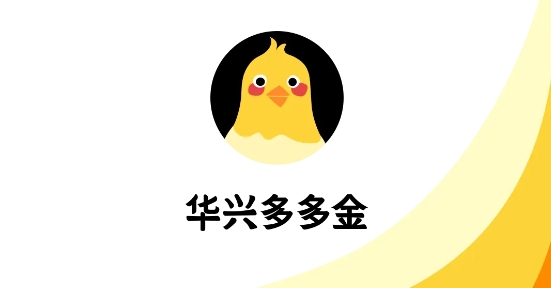 华兴多多金App官方版 华兴多多金App官方版