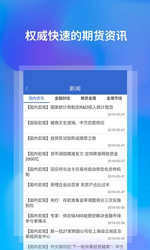 东财博易大师App最新版 东财博易大师App最新版