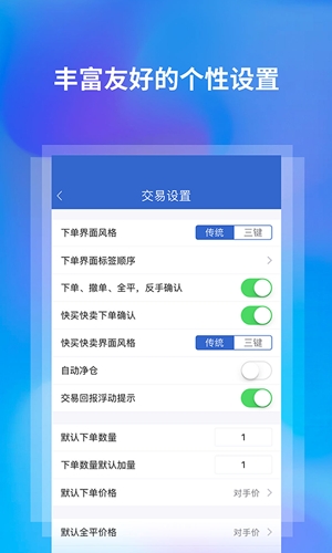 东财博易大师App最新版 东财博易大师App最新版