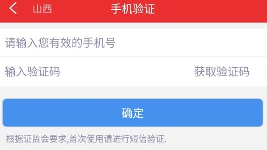 山西证券证券大智慧官方版 山西证券证券大智慧官方版