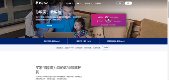 PayPal app官方版 PayPal app官方版