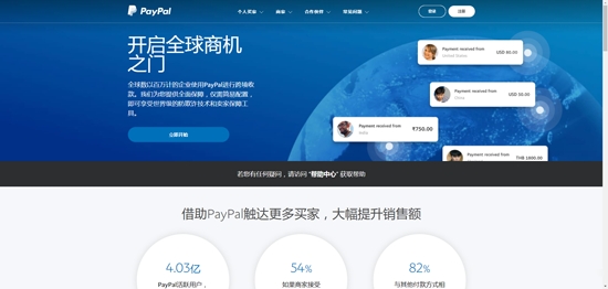 PayPal app官方版 PayPal app官方版