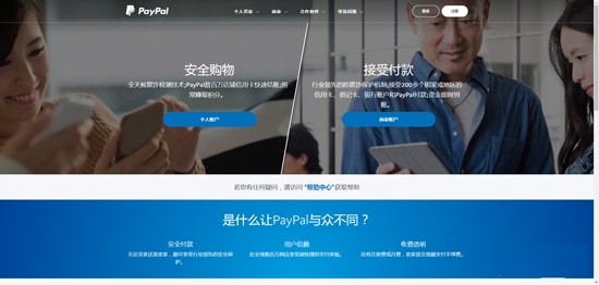 PayPal app官方版 PayPal app官方版