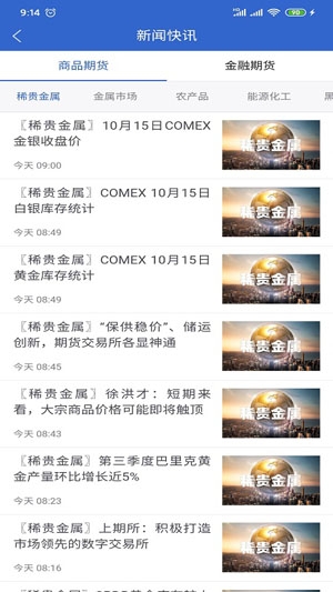 盛达期货app官方版 盛达期货app官方版