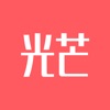 光芒最新版