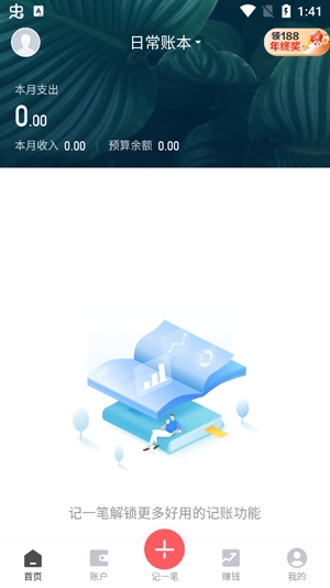 挖财记账App官方版