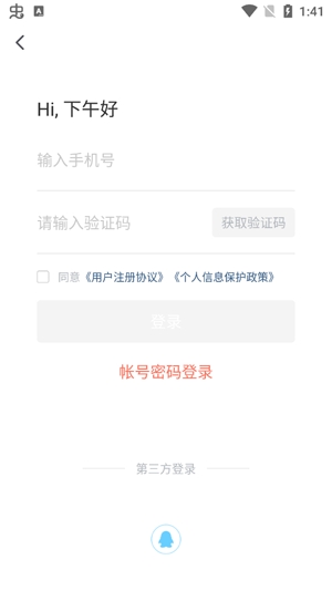 挖财记账App官方版