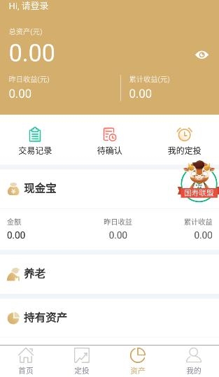 中国人寿基金app安卓版 中国人寿基金app安卓版