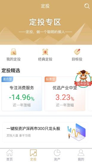 中国人寿基金app安卓版 中国人寿基金app安卓版