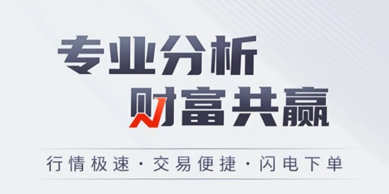 银河期货开户交易软件手机版 银河期货开户交易软件手机版