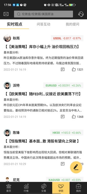 盈富智选App官方版