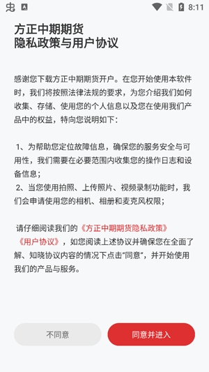 方正中期开户软件手机版