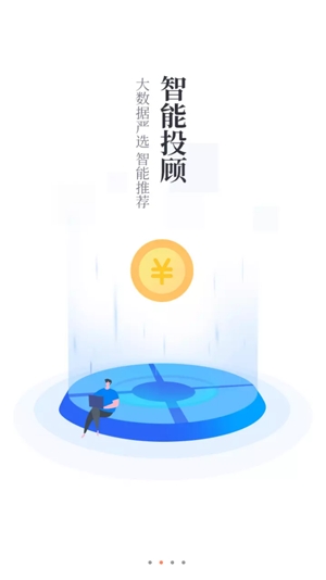 同花顺爱基金App官方版 同花顺爱基金App官方版