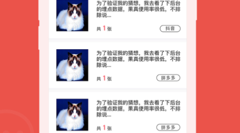 羊驼吐槽ios版