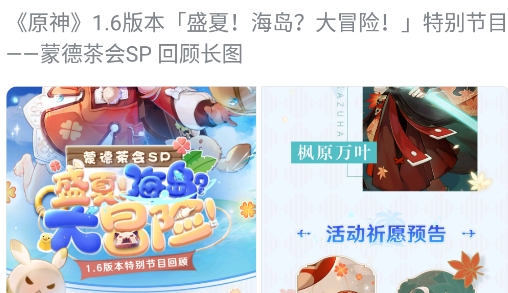 米游社IOS官方版