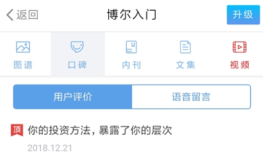 博尔量化分析系统app安卓版 博尔量化分析系统app安卓版