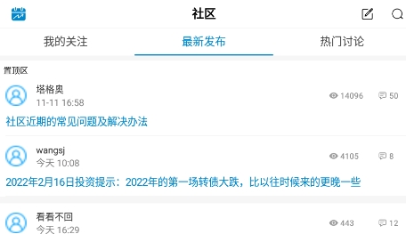 集思录官方app下载安装 集思录官方app下载安装