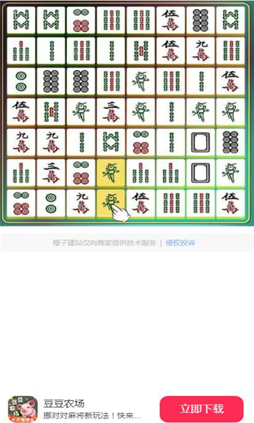 豆豆农场红包版