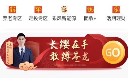 中银基金手机版