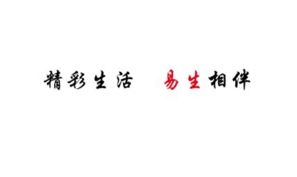 易生收款啦官方版