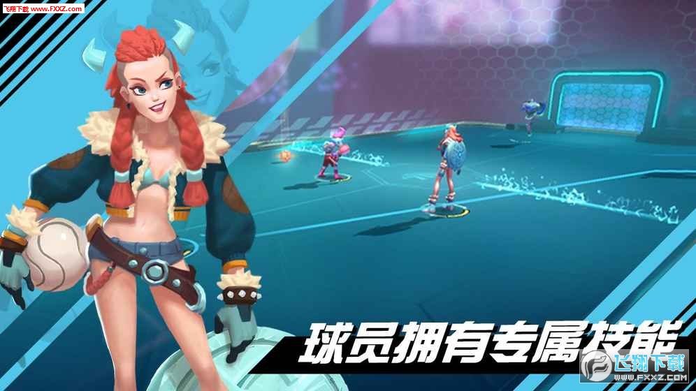 我想踢足球手游
