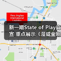 新一期State of Play官宣 重点展示《漫威金刚狼》（图3）