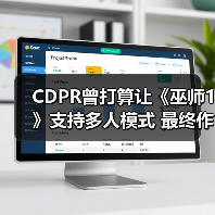 CDPR曾打算让《巫师1》支持多人模式 最终作罢（图4）