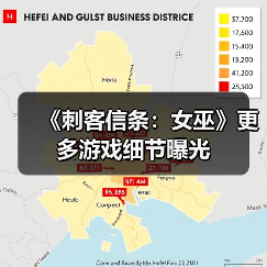 《刺客信条：女巫》更多游戏细节曝光（图2）