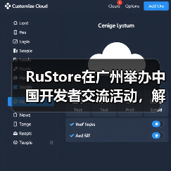 RuStore在广州举办中国开发者交流活动，解读俄罗斯游戏市场增长与商业化路径（图4）