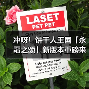 冲呀！饼干人王国「永霜之颂」新版本重磅来袭：新角色上线、限时扭蛋惊喜不断！（图2）