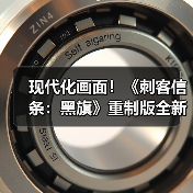 现代化画面！《刺客信条：黑旗》重制版全新截图公布（图2）