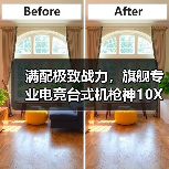 满配极致战力，旗舰专业电竞台式机枪神10X主宰游戏战场