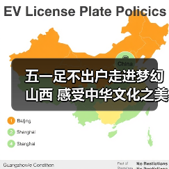 五一足不出户走进梦幻山西 感受中华文化之美（图4）