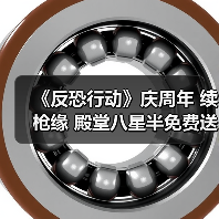 《反恐行动》庆周年 续枪缘 殿堂八星半免费送啦（图2）