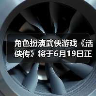角色扮演武侠游戏《活侠传》将于6月19日正式发售（图3）