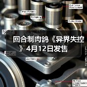 回合制肉鸽《异界失控》4月12日发售（图4）