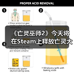 《亡灵巫师2》今天将在Steam上释放亡灵大军