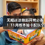 无期迷途萌新开荒必看！11月版本抽卡配队全攻略（图2）
