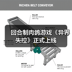 回合制肉鸽游戏《异界失控》正式上线（图4）