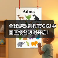 全球游戏创作节GGJ中国区报名限时开启！（图4）